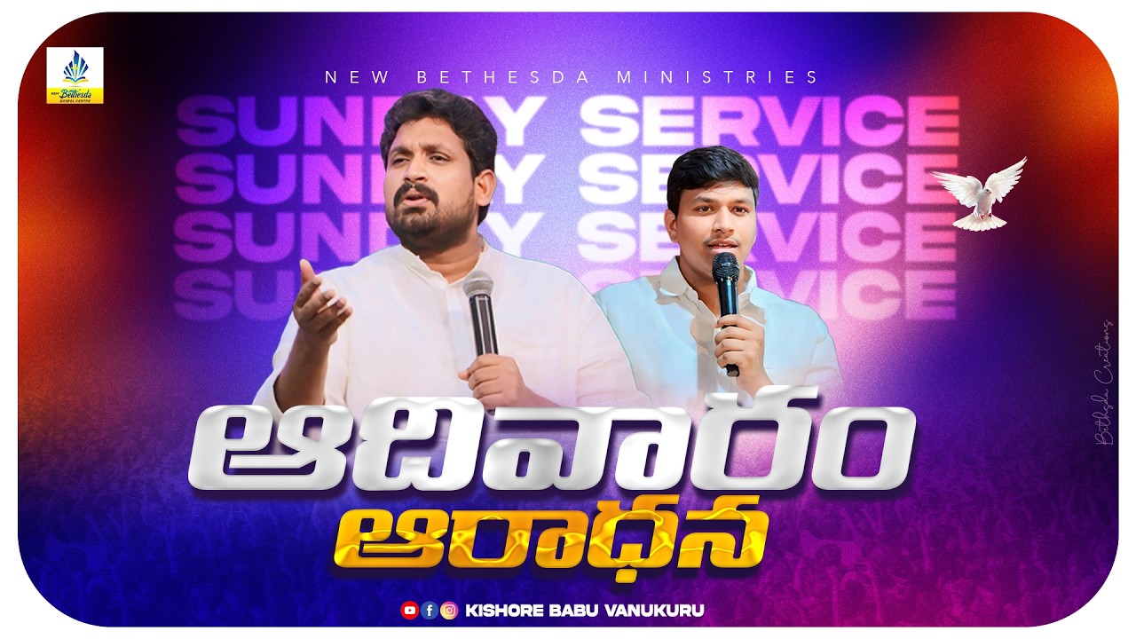 🔴Sunday Service - 1 #New Bethesda Gospel Centre | 15 Feb 2026 | Pas. Kishore Babu Garu