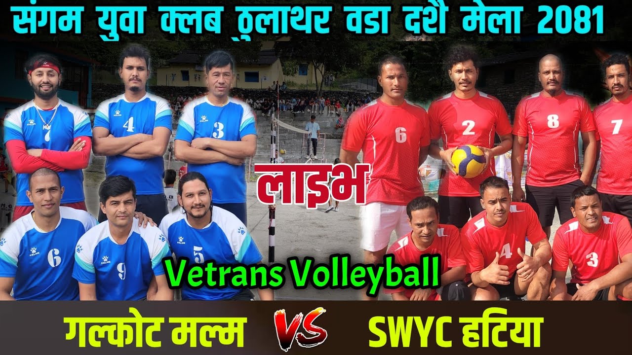 S.W.Y.C HATIYA VS GALKOT MALMA || SANGAM YOUTH CLUB GALKOT ||