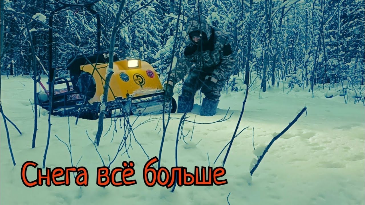 Мотобуксировщик завёз в тайгу!!!Snowmobile led into the Russian taiga