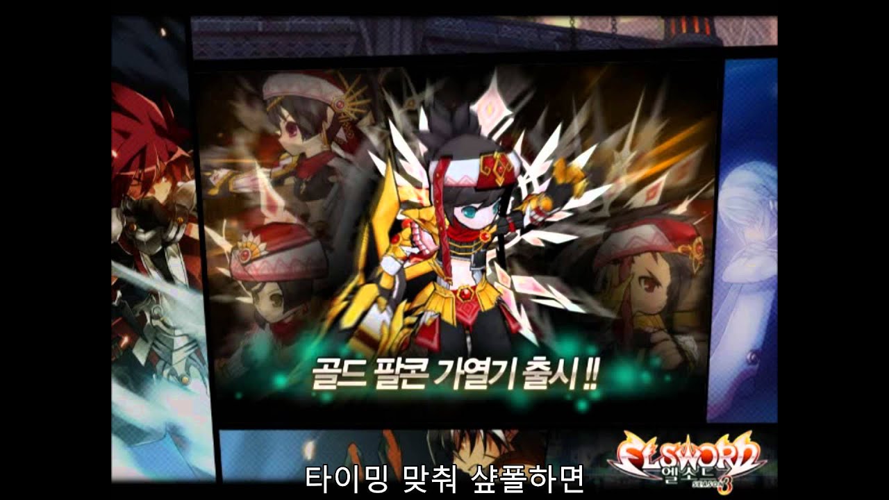 [Elsword] 윈드 스니커(Wind Sneaker) - 헤니르의 시공(도전)(Challenge)