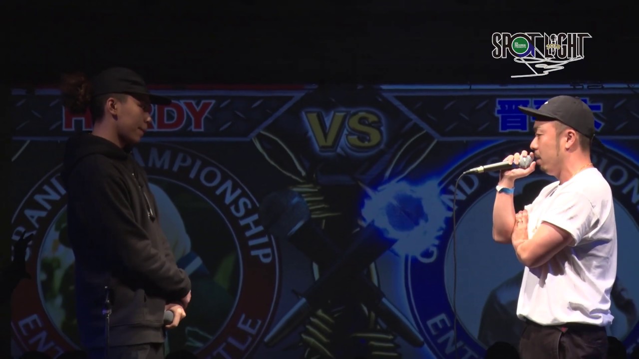 HARDY vs 晋平太 / SPOTLIGHT 2018 MC BATTLE (2018年11月25日)