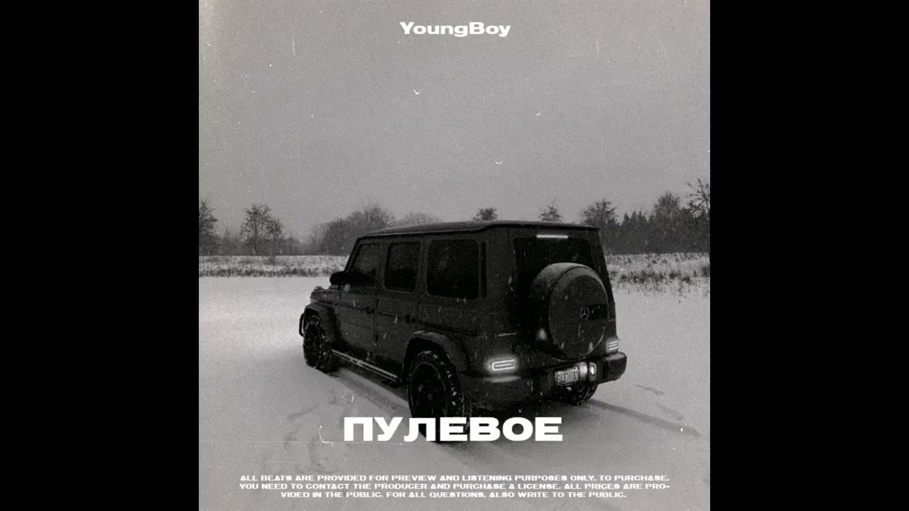 JAMIK x КРИМИНАЛЬНЫЙ БИТ type beat - Пулевое (Prod .by YoungBoy)