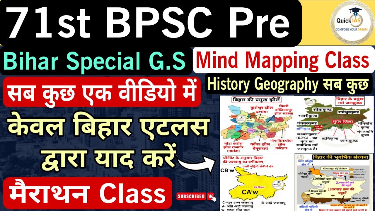 Bihar Special G.S | सब कुछ एक वीडियो में | History, Geography | Mind Mapping Class | 71st BPSC Pre 