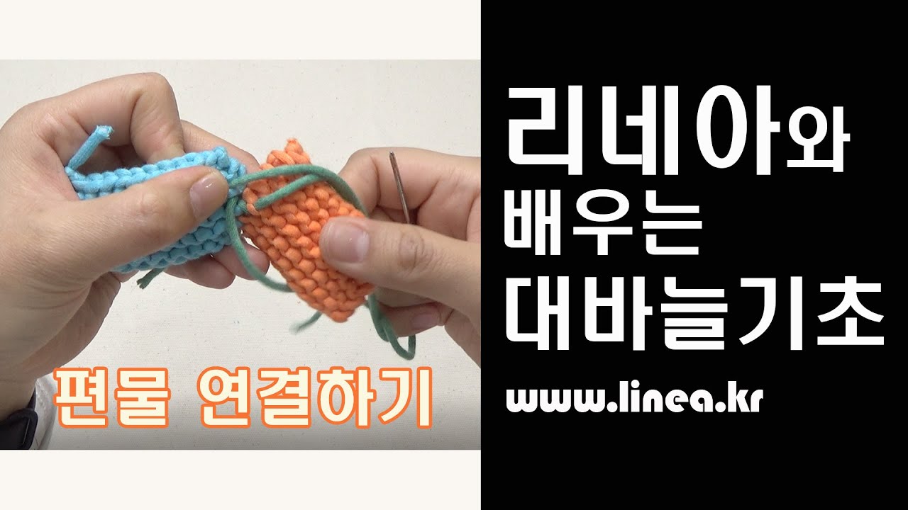 기초영상 대바늘 chapter32/ 편물 연결하기 메리야스_가터무늬