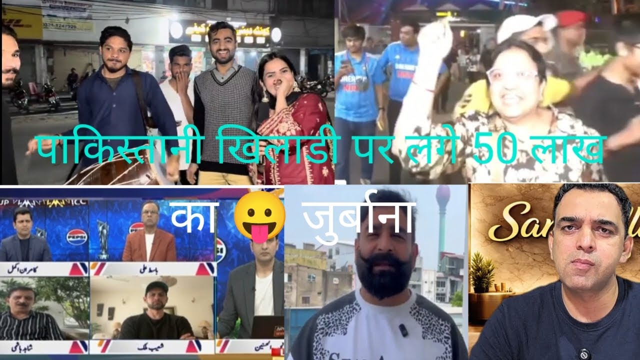पाकिस्तानी खिलाडी पर लगे 50 लाख का जुर्बाना 🤣 पाकिस्तानी खिलाडी बर्बाद #pakistan 