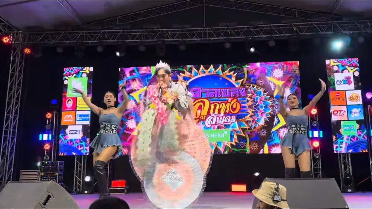มินิคอนเสิร์ตดวลเพลงลูกทุ่งสัญจรที่อยุธยา : เพชร คฑาวุธ แกรมมี่โกลด์ : 29 พฤศจิกายน 2568