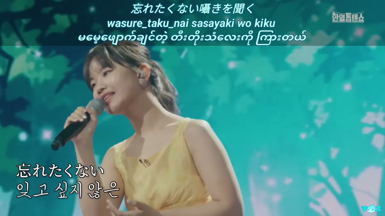 itsumo nando demo. always with me. covered by Aki Azuma. (mm sub)