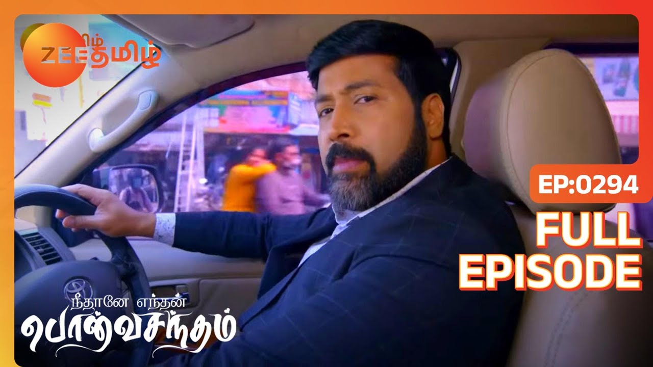 EP 294Neethane Etan Ponvasantham - Индийское тамильское телешоу - Же Тамил