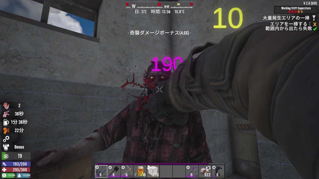 7 Days To Die Insane Stealth 109 