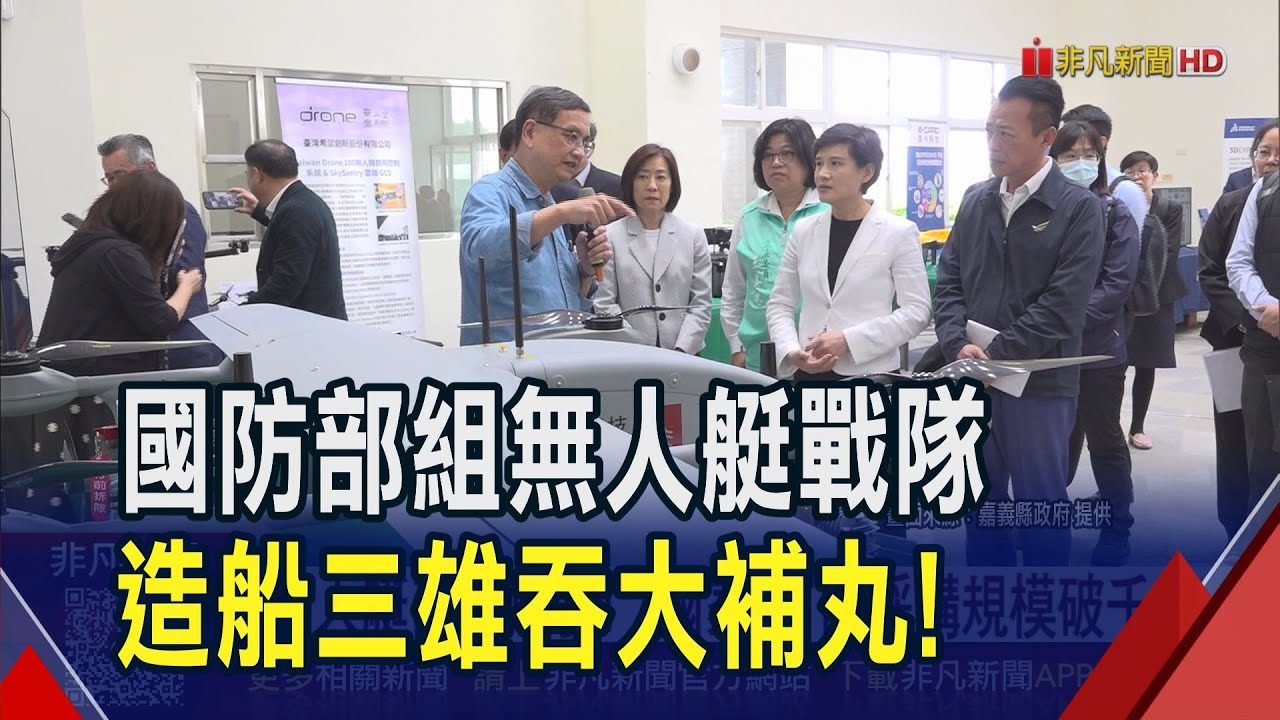 無人艇商機爆發！