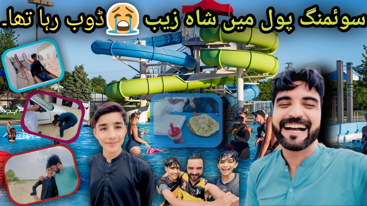 Swimming pool maen Shahzaib doob Raha tha🏊🤔ITNA AJEEB PIZZA PEHLI BAR KHAYA HAE🤪🏇