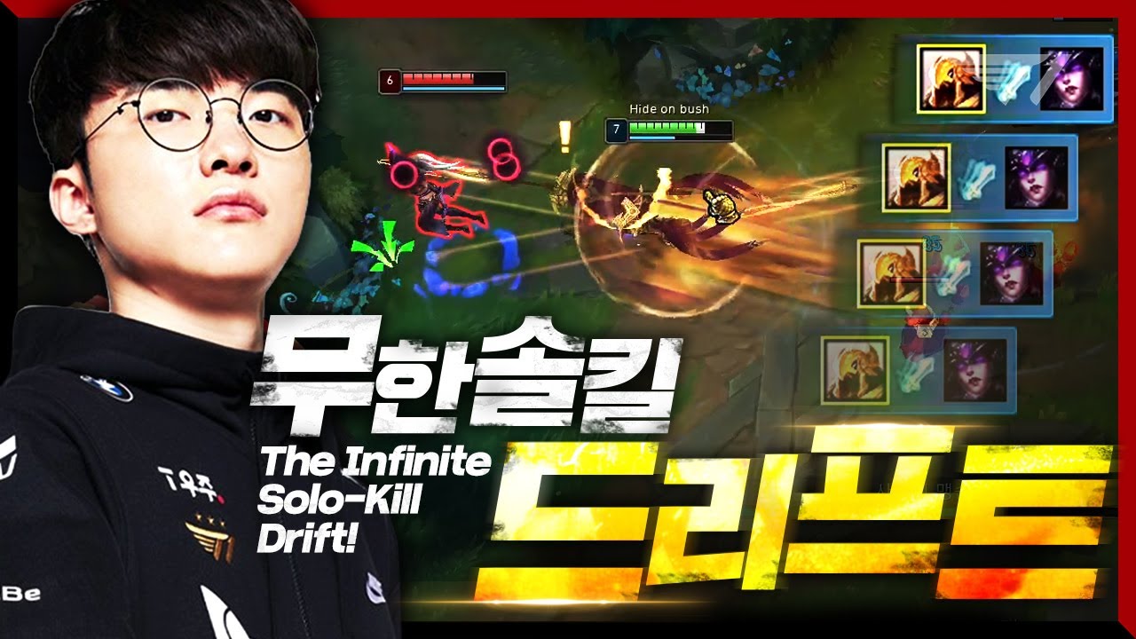 안전 벨트 꽉 매! 솔킬 드리프트 장인 페이커의 아지르! [Faker Stream Highlight]