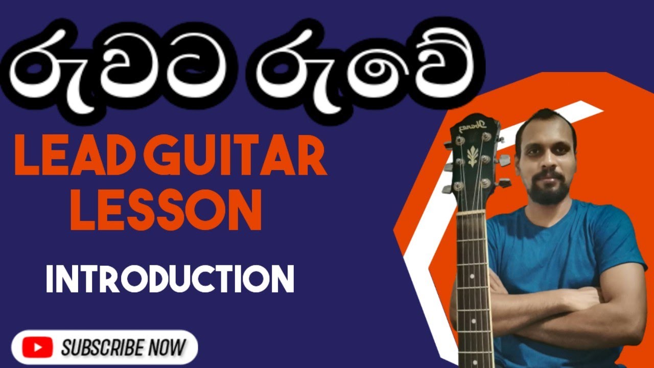 Sinhala Guitar Lesson | Ruwata Ruwe | T.M.Jayarathne