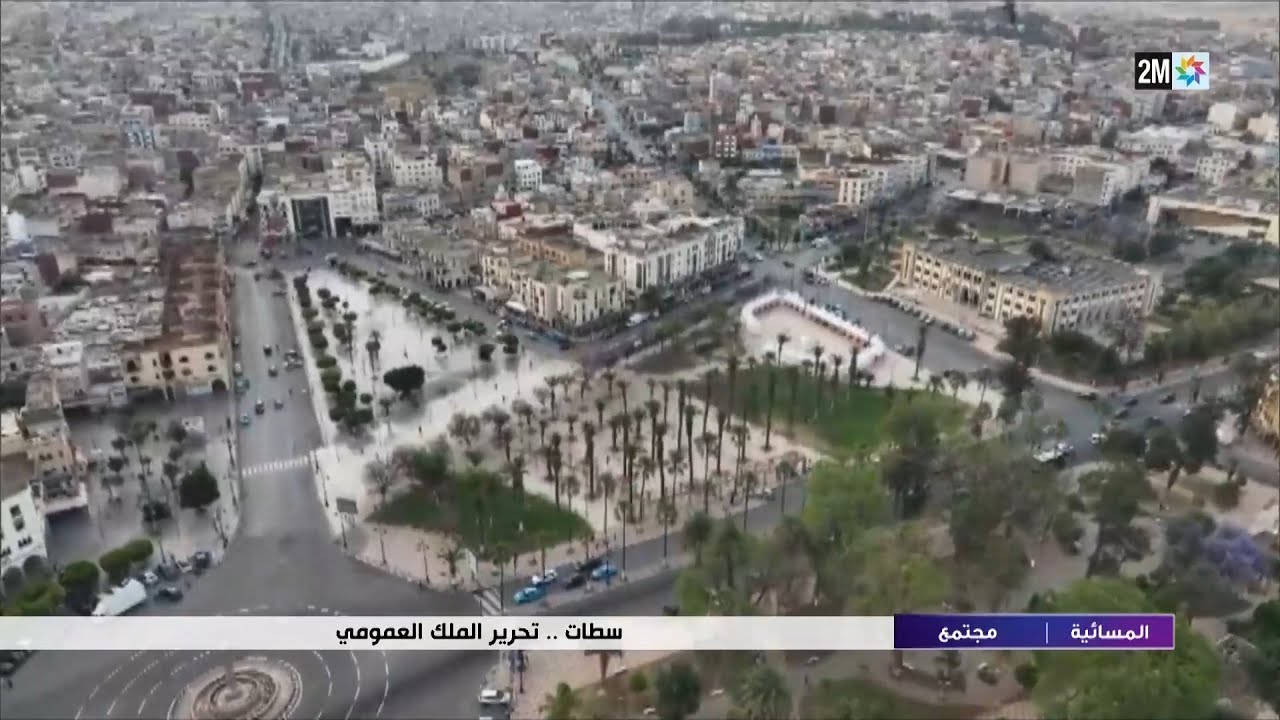 سطات..تحرير الملك العمومي...التفاصيل في الربورطاج