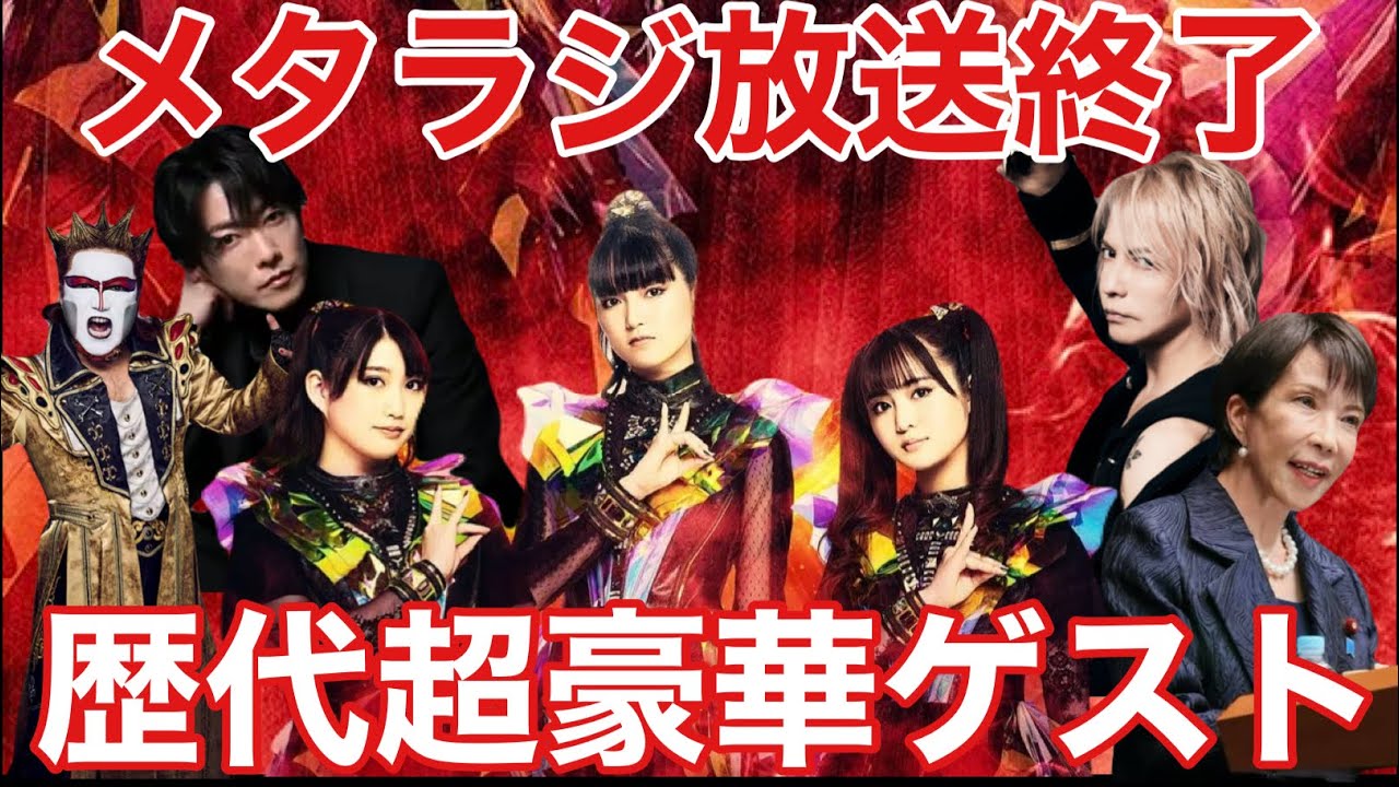 [BABYMETAL] Metal Radio Ends.../Kasukana Hana: Полное выступление на ТВ и клип выпущены!