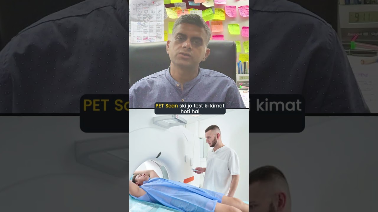 What is a PET Scan? | PET Scan Cost, Process & Complete Information Explained by| Dr.Prabhat Agarwal