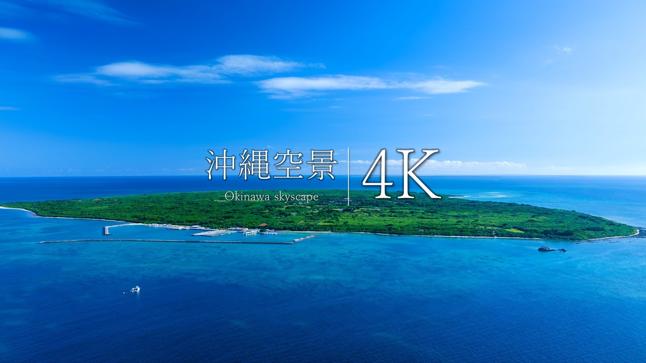【八重山列島編】空から見る沖縄絶景 60選 - Okinawa 4k drone footage with relaxing sound