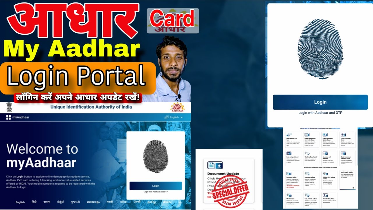 Login #myaadhaar portal | Aadhar Login | How to login MyAadhaar portal | Aadhaar Login Online 2024