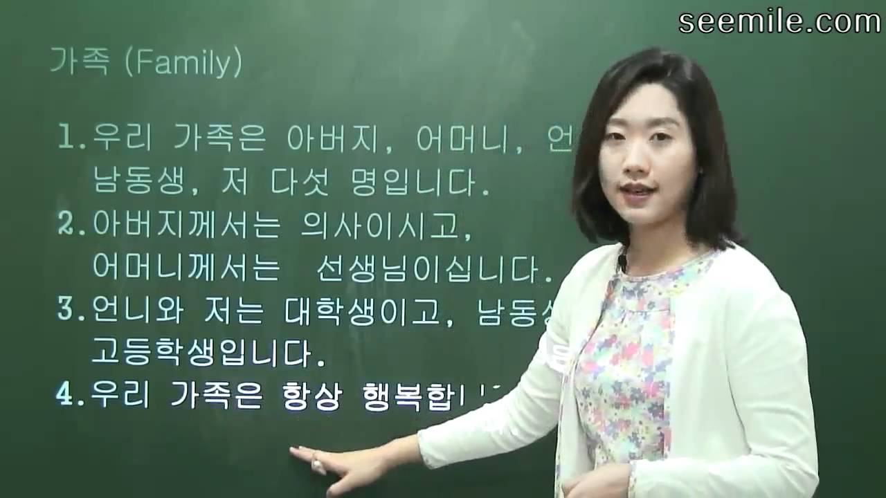 [Learn Korean Language]   11. Family, happiness, Honorific expressions, 가족, 높임말 표현