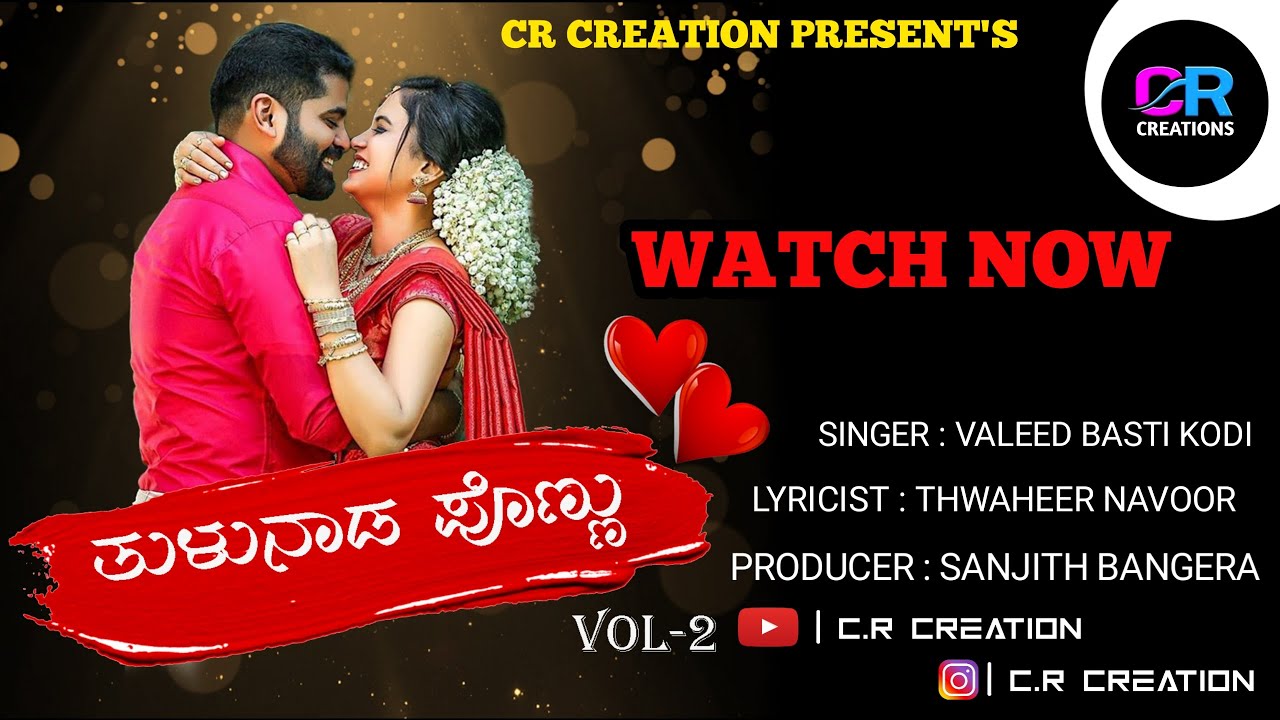 TULUNADA PONNU-vol 2 | ತುಳುನಾಡ ಪೊಣ್ಣು - vol 2|  VALEED BASTI KODI | THWAHEER NAVOOR | SANJITH BANGER