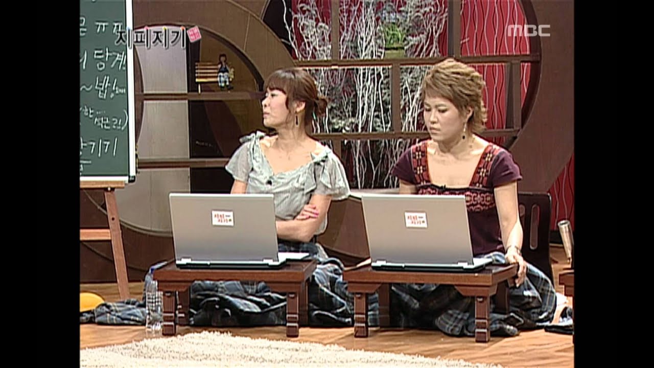 Jipijigi, Kim Gu-ra, Jang Yoon-jeong, #05