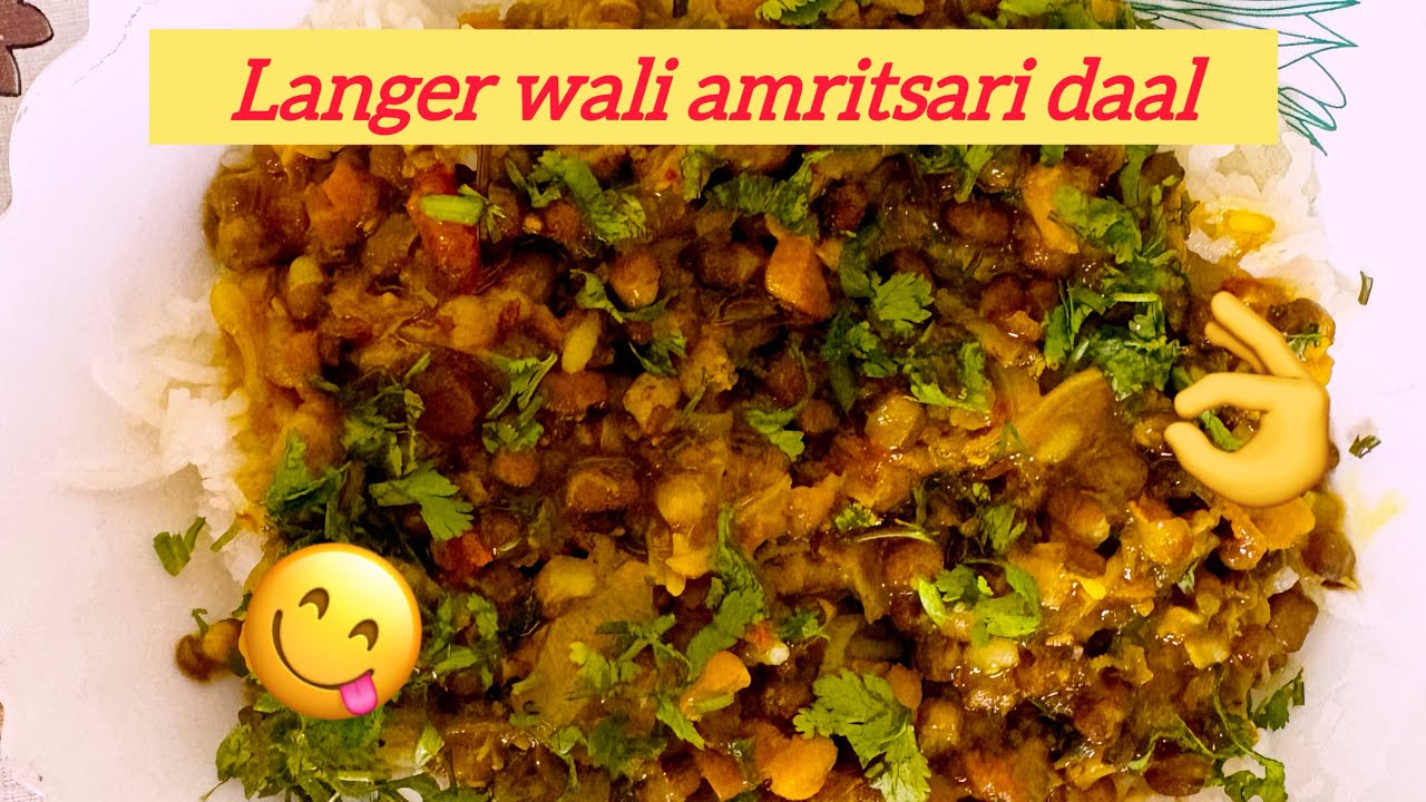 Gurudware wali langer ki dal👌👌langer wali dal recipe punjabi 😋I dal recipe I dal chawal recipe I
