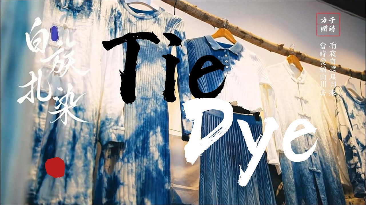 Meet Tie-Dye: China&rsquo;s 1,500-year-old answer to tie-dye.