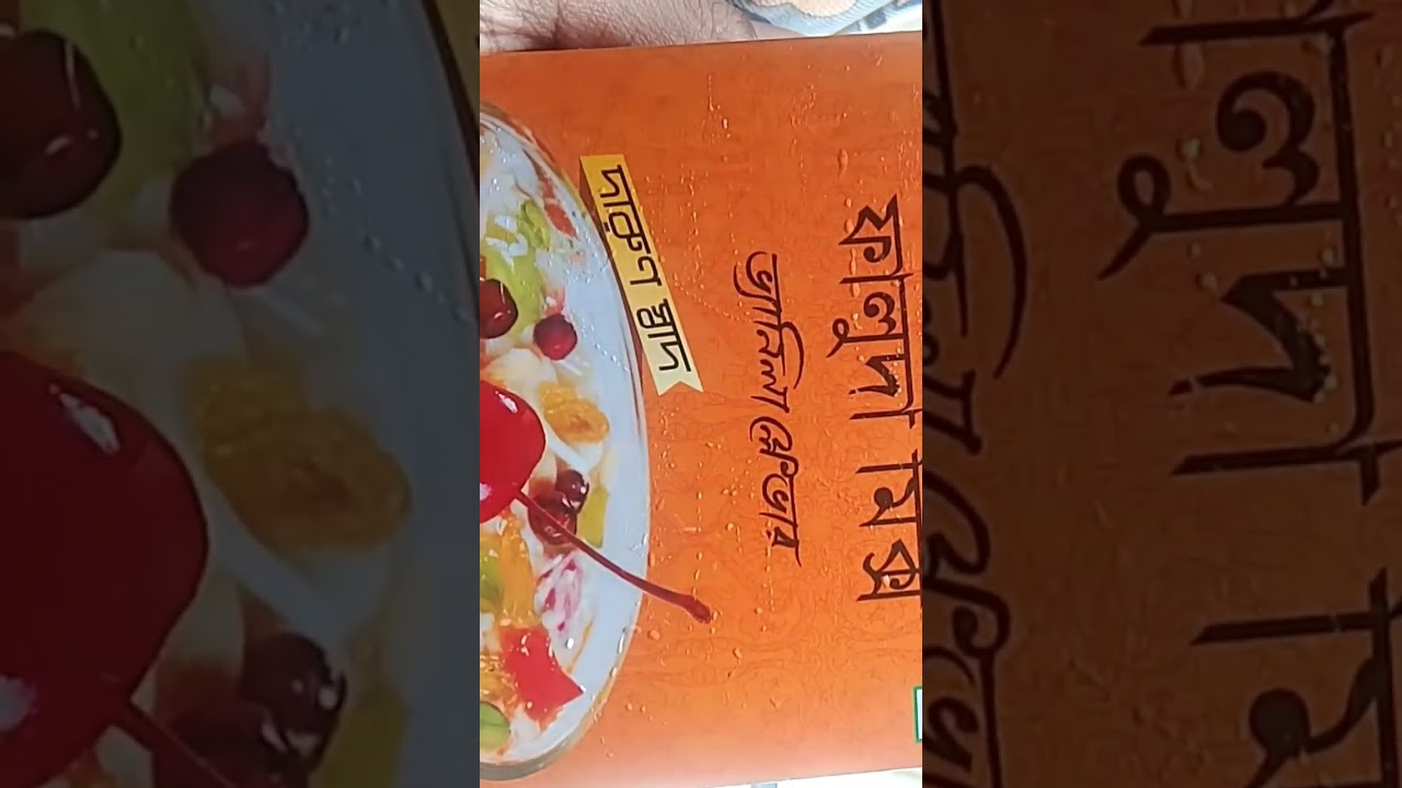 ১১ রমজান ফ্যামিলির সবাই একসাথে ইফতার করলাম আলহামদুলিল্লাহ 🤲🤲