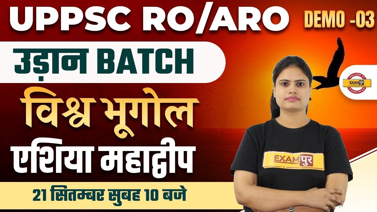 UPPSC RO/ARO 2022 | GEOGRAPHY CLASSES | ASIA CONTINENT | WORLD GEOGRAPHY FOR RO ARO |BY AROOSHI MAAM