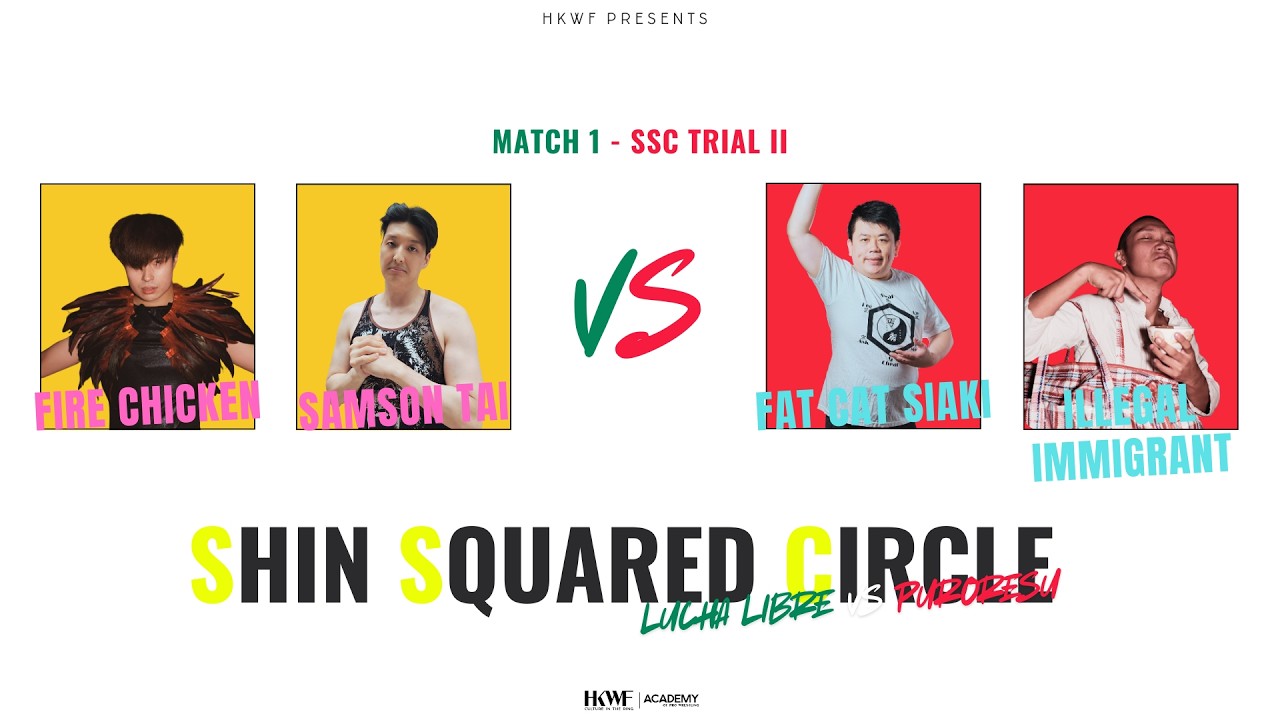【HKWF SSC Vol.1】Match 2: Fire Chicken & Samson Tai VS Fat Cat Siaki & I.I. 