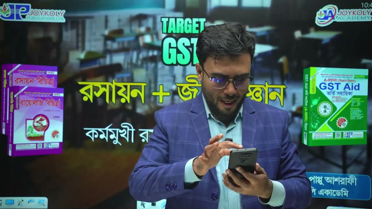 GST Admission 2026 | TARGET GST🧪 রসায়ন + জীববিজ্ঞান 💼 কর্মমুখী রসায়ন + জীবপ্রযুক্তি। Joykoly Academy