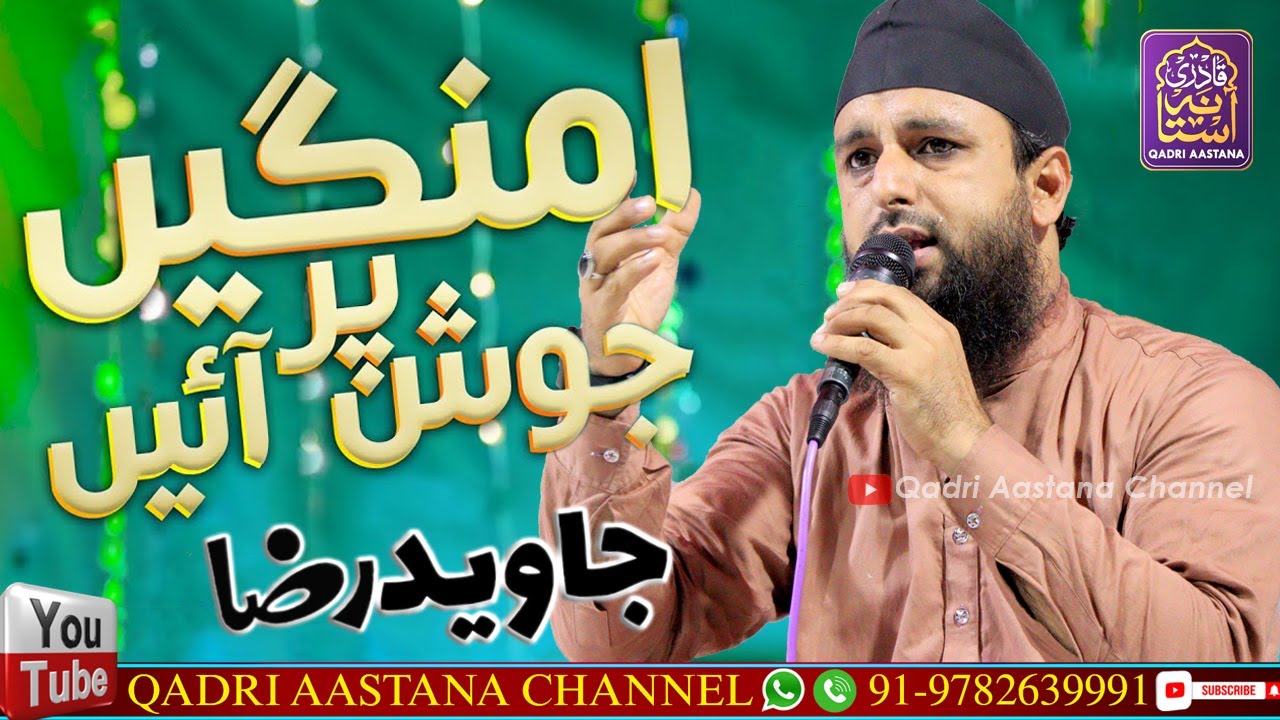 New Naat 2023 - Umangain Josh Per Ayin Iraday Gud Gadatay Hain  - Javed Raza Basni Naat