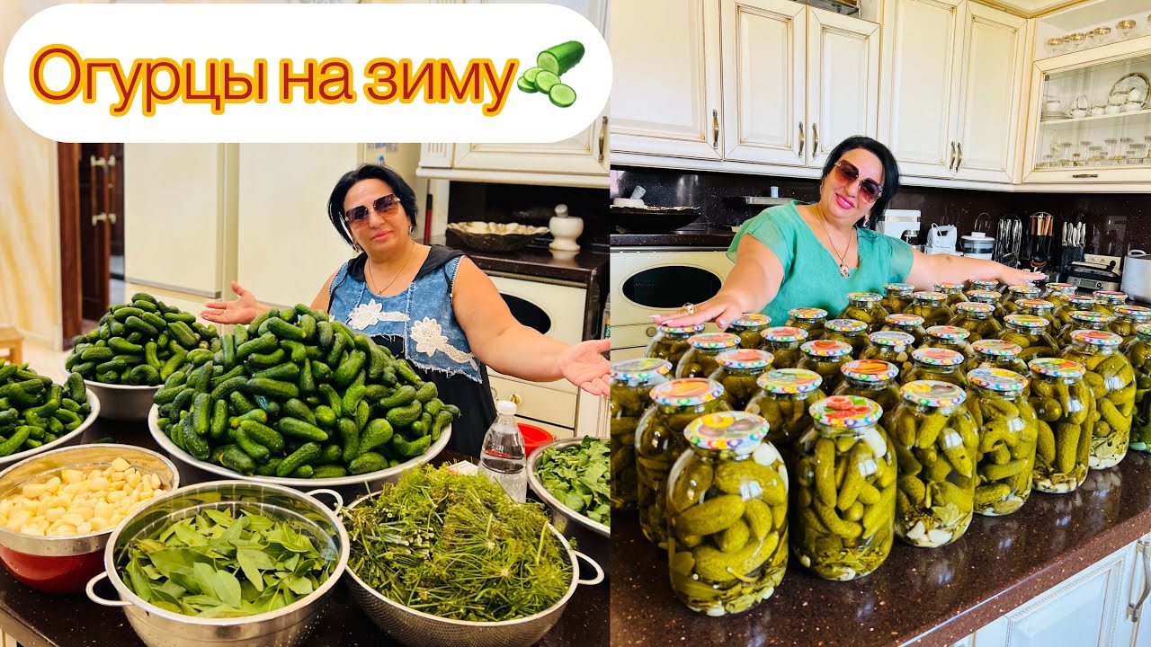 РЕЦЕПТ МАРИНОВАННЫХ ОГУРЦОВ 🥒 ОТ АРУСИ КАВКАЗ. ВКУСНЫЕ, ХРУСТЯЩИЕ, МАРИНОВАННЫЕ ОГУРЧИКИ НА ЗИМУ.