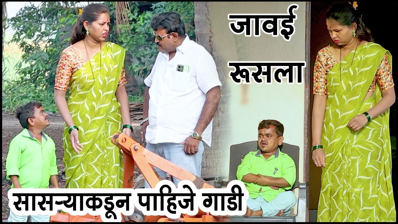 गोळ्याला जेव्हा सासऱ्याकडून गाडी पाहीजे असते 😂 फुल्ल कॉमेडी भाग- 392 | Adarsh Marathi