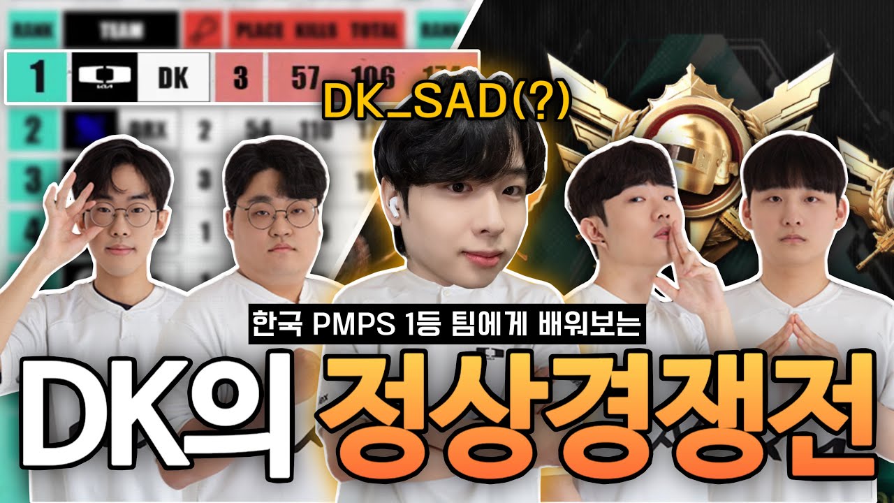 한국 대회 1등 팀 DK에게 