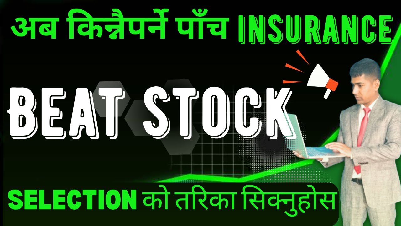 अब किन्नै पर्ने ५ उत्कृष्ट लाइफ इन्स्योरेन्स कम्पनीका सेयरहरू | Best Life Insurance Stocks in Nepal
