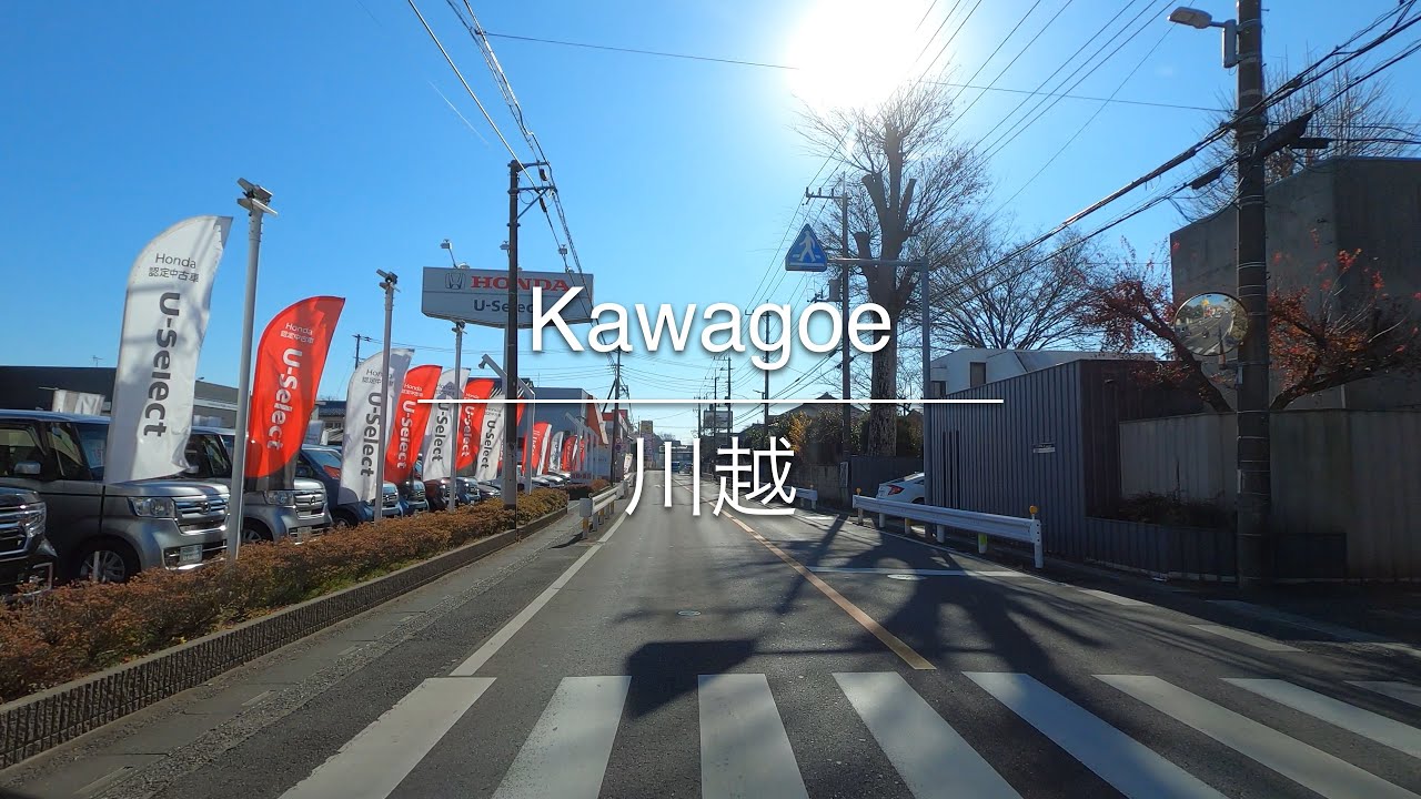 [4K] Kawagoe 川越 [Saitama 埼玉] [Drive ドライブ] #1200