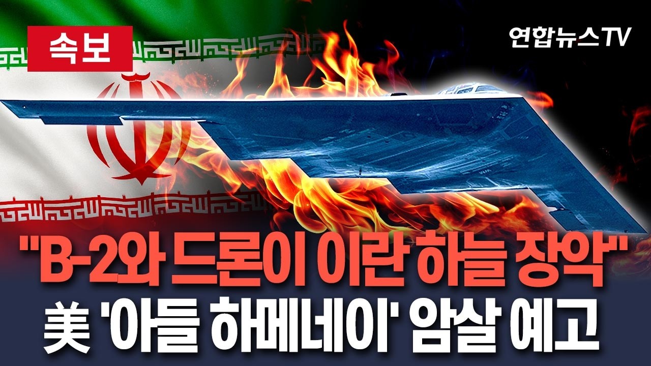 [🔴속보] 