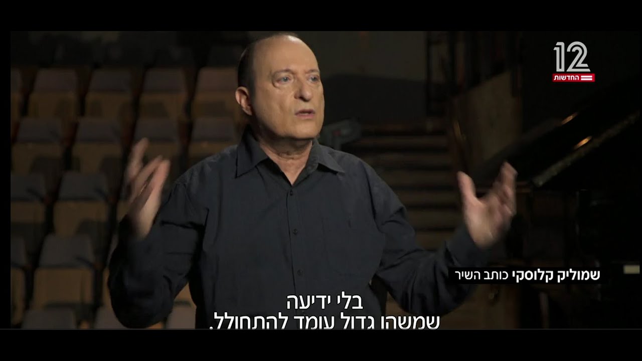 סודות השיר 'נשבע' נחשפים בראיון של יונתן ריגר עם חיים משה, יאיר קלינגר ושמוליק קלוסקי בחדשות ערוץ 12