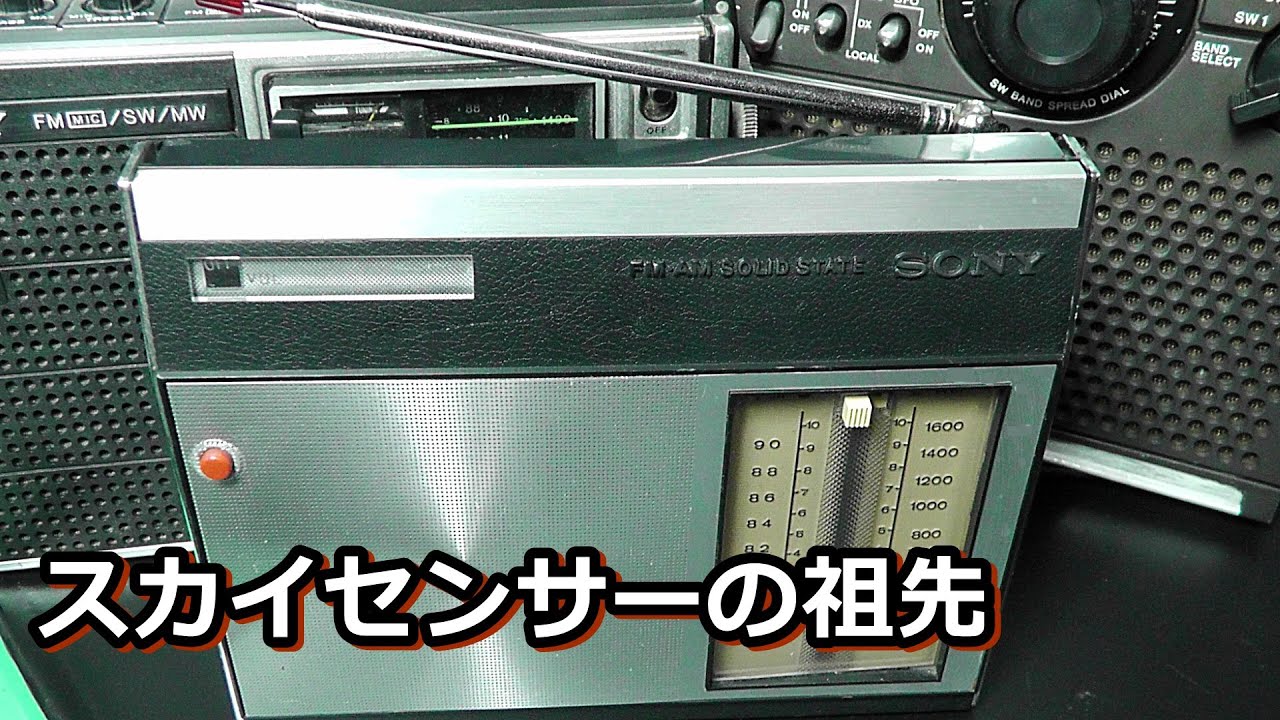 ハードオフの千円ジャンクSONYラジオをレストア
