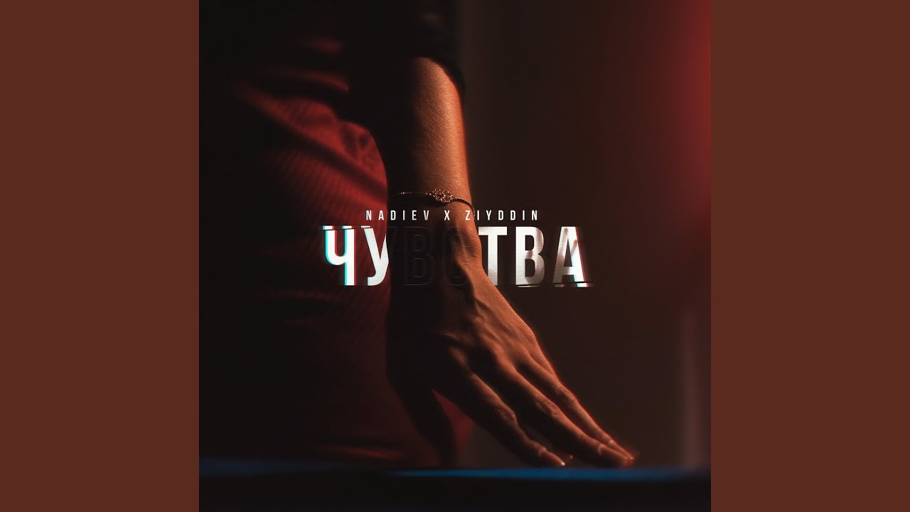Чувства