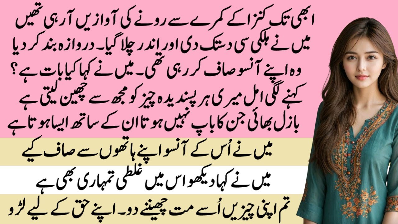 Kese mjhe tum mil gai | COUSINS BASED ROMANTIC LOVE STORY | Pakeezah Stories