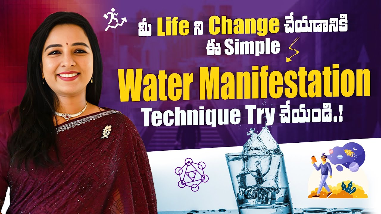 మీ Life ని Change చేయడానికి ఈ Simple Water Manifestation Technique Try చేయండి!  | Dr. Rajitha Vanga
