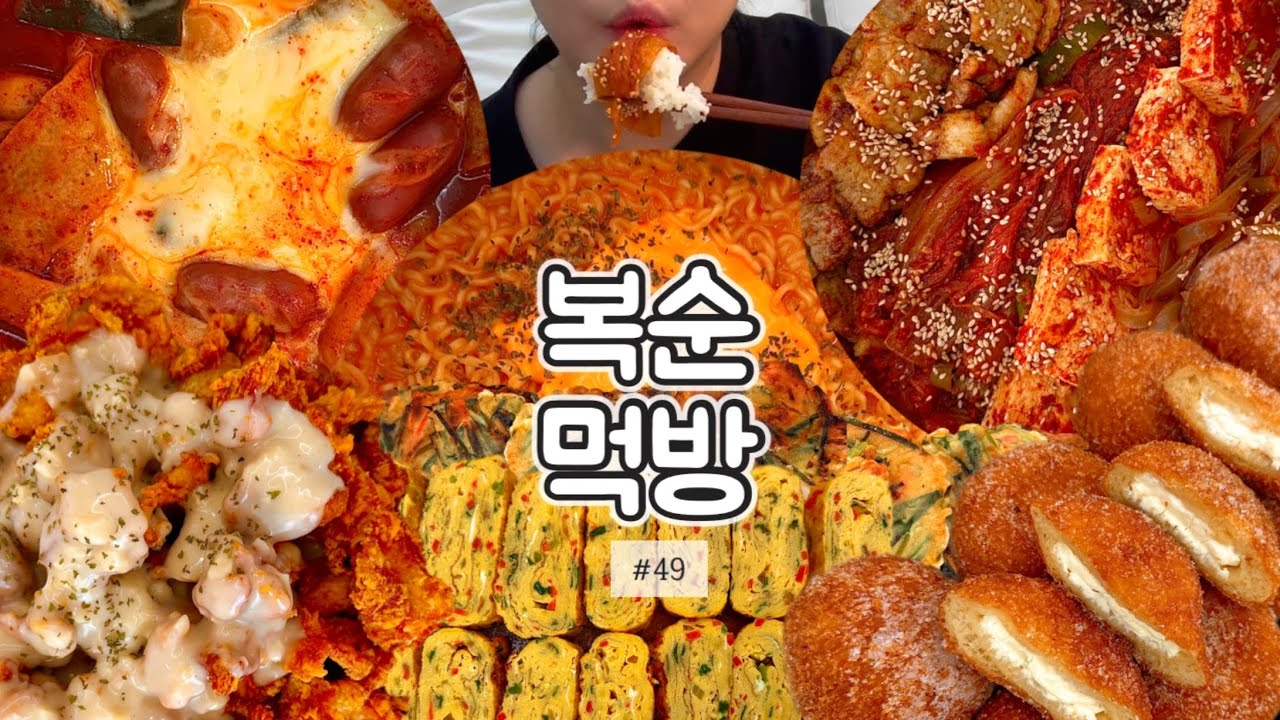 직접 만든 삼겹김치찜 × 계란말이,이건 못 참는 대박조합!🥘 | 삼겹김치찜,계란말이,엽기떡볶이,크림치즈고로케,신라면투움바,노랑통닭,갈릭인더딥순살,메론킥,찹쌀떡,다이제볼,메로나맛우유