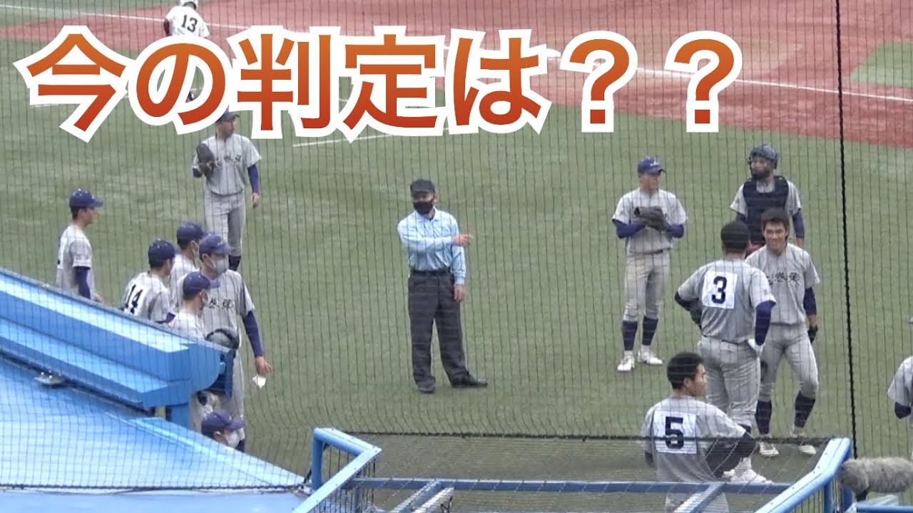 9回表の審判協議！この場面は...？観客も一瞬戸惑った判定！花巻東vs高知 ＜明治神宮大会＞