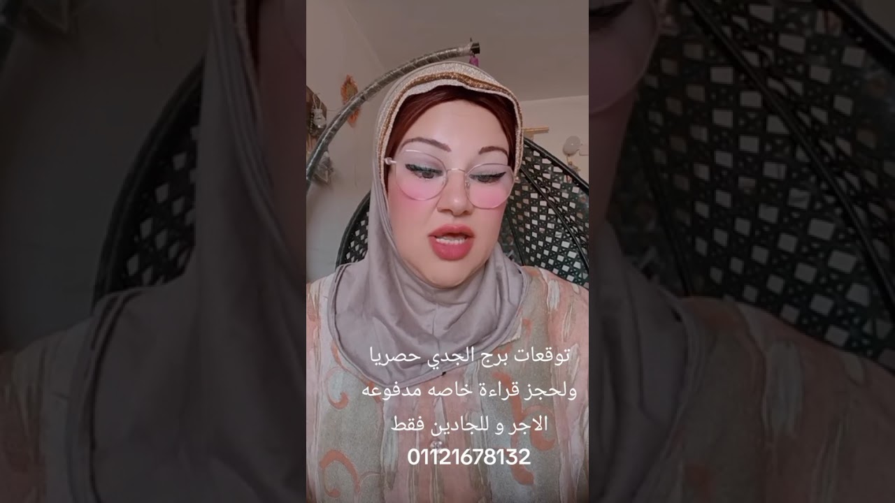 توقعات برج الجدي حصريا 