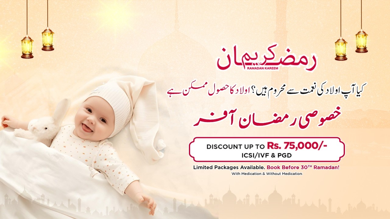Ramazan Discount Package | Hope For Infertile Couples #ramadan #ivf #ramazanspecial