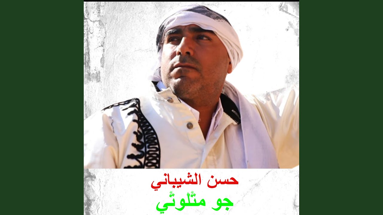 جو مثلوثي