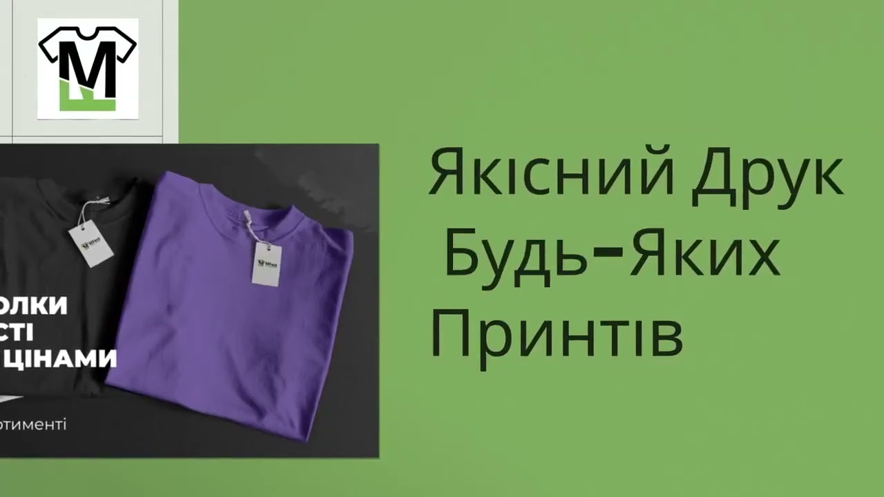 MFest: Якісний Друк Будь-Яких Принтів