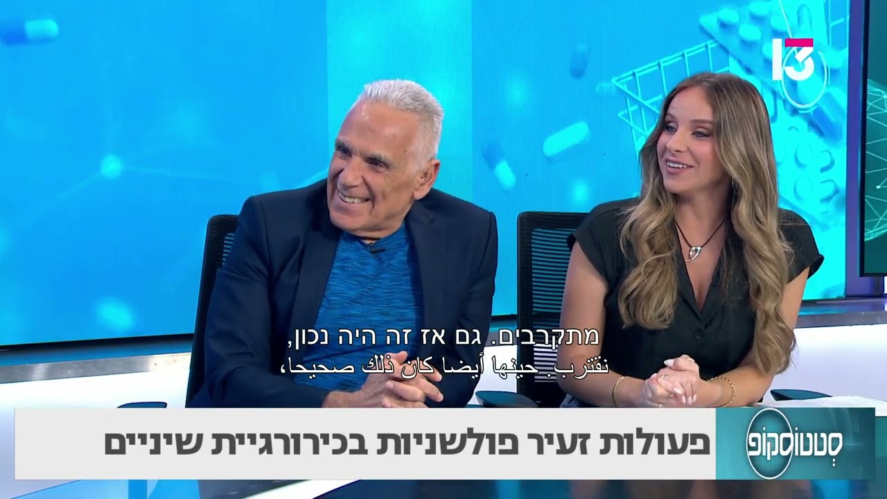 ניתוח חניכיים ללא ניתוח - ד